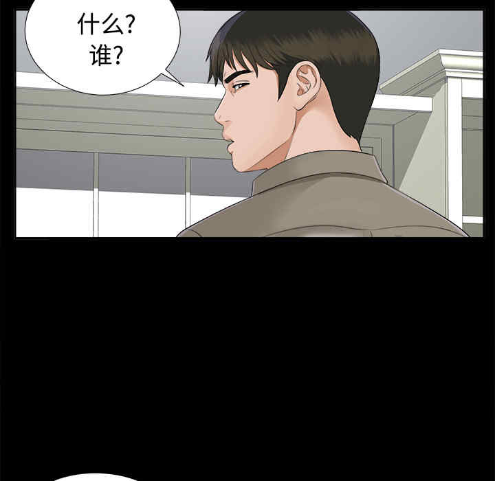 韩国漫画未亡人韩漫_未亡人-第17话在线免费阅读-韩国漫画-第99张图片
