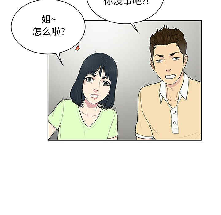 韩国漫画被女神环绕的男人韩漫_被女神环绕的男人-第24话在线免费阅读-韩国漫画-第21张图片