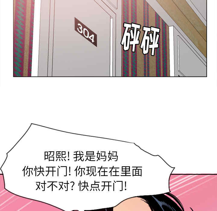 韩国漫画人妻好想要韩漫_人妻好想要-第10话在线免费阅读-韩国漫画-第105张图片