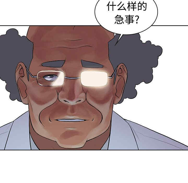 韩国漫画被女神环绕的男人韩漫_被女神环绕的男人-第12话在线免费阅读-韩国漫画-第87张图片