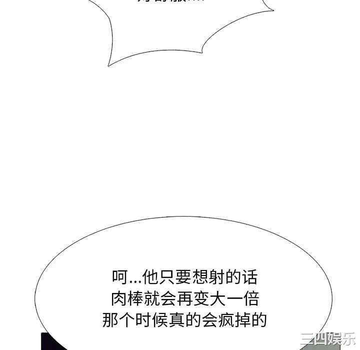 韩国漫画心机女教授韩漫_心机女教授-第51话在线免费阅读-韩国漫画-第112张图片