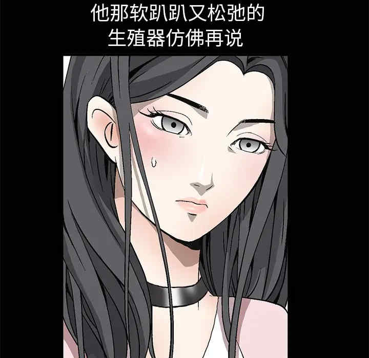 韩国漫画枷锁韩漫_枷锁-第6话在线免费阅读-韩国漫画-第85张图片