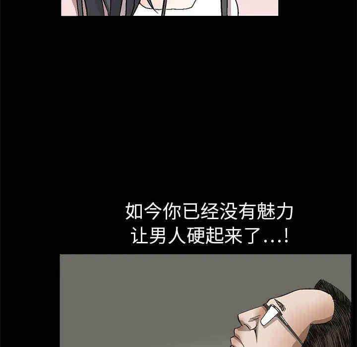 韩国漫画枷锁韩漫_枷锁-第6话在线免费阅读-韩国漫画-第86张图片