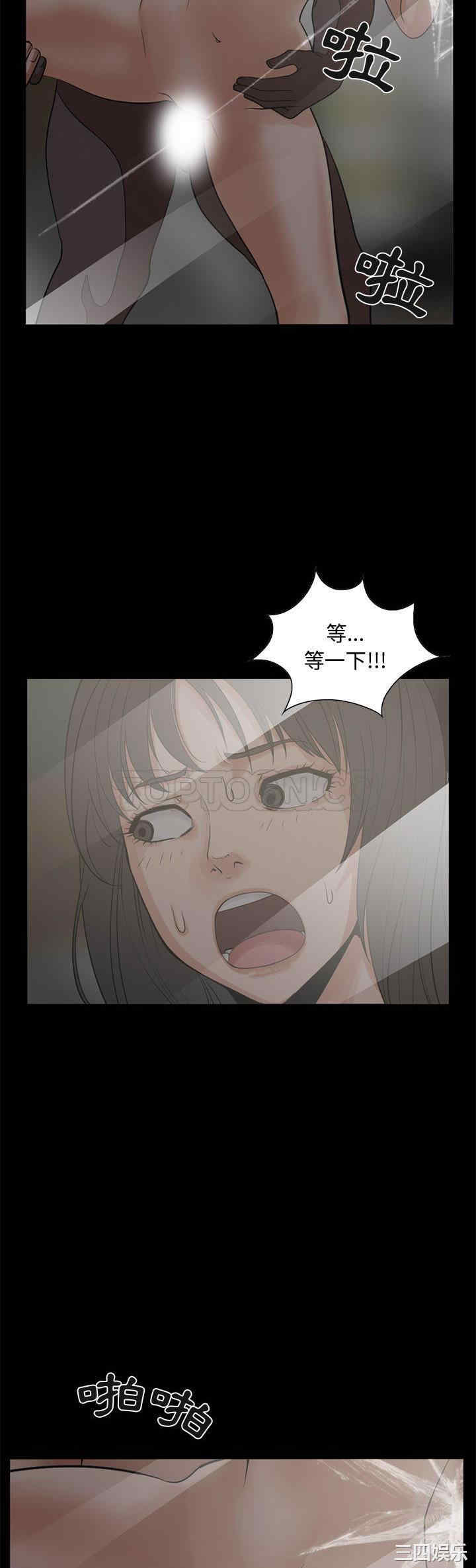 韩国漫画岛上拼图韩漫_岛上拼图-第23话在线免费阅读-韩国漫画-第11张图片