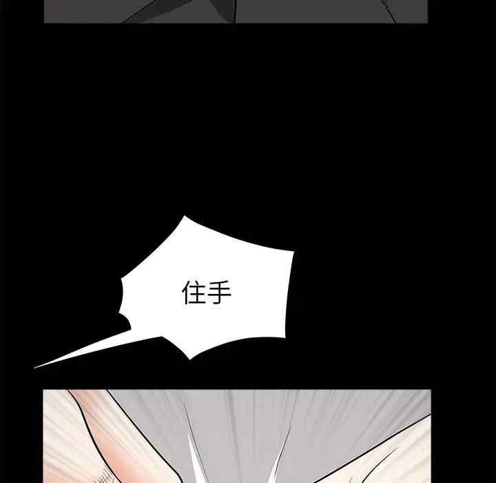 韩国漫画枷锁韩漫_枷锁-第33话在线免费阅读-韩国漫画-第135张图片