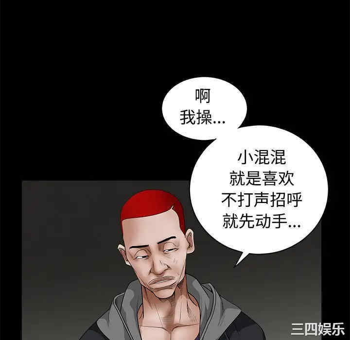 韩国漫画枷锁韩漫_枷锁-第25话在线免费阅读-韩国漫画-第34张图片