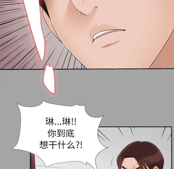 韩国漫画未亡人韩漫_未亡人-第25话在线免费阅读-韩国漫画-第103张图片
