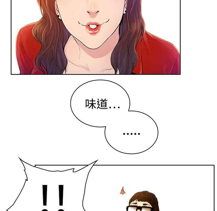 韩国漫画被女神环绕的男人韩漫_被女神环绕的男人-第一话在线免费阅读-韩国漫画-第73张图片