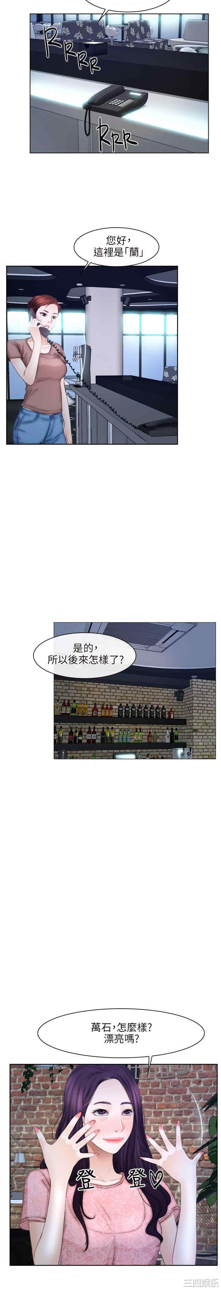 韩国漫画初恋物语韩漫_初恋物语-第49话在线免费阅读-韩国漫画-第23张图片