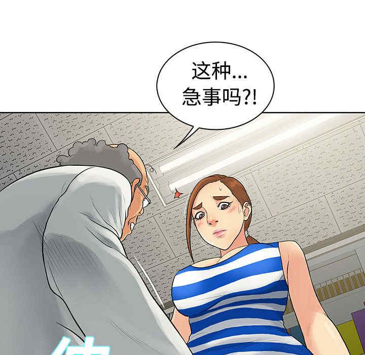 韩国漫画被女神环绕的男人韩漫_被女神环绕的男人-第12话在线免费阅读-韩国漫画-第89张图片