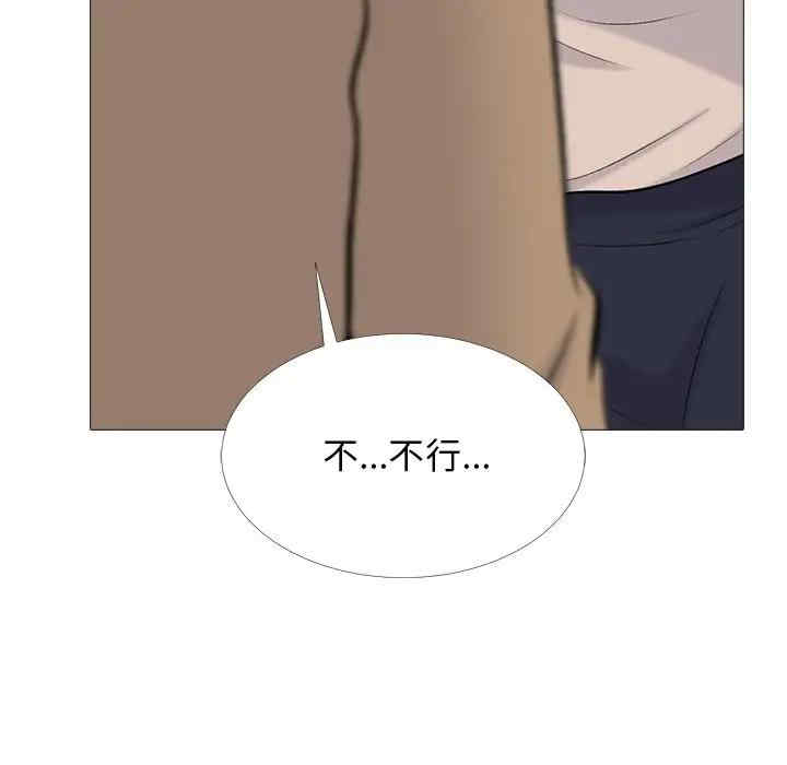 韩国漫画心机女教授韩漫_心机女教授-第51话在线免费阅读-韩国漫画-第114张图片