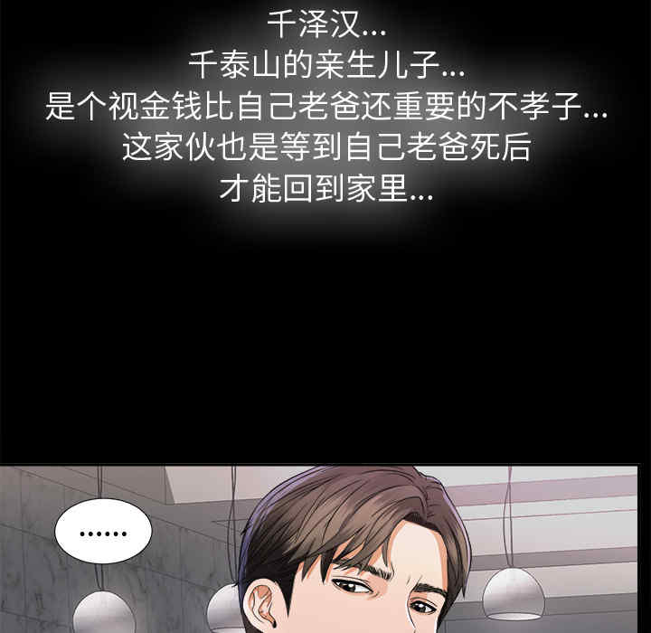 韩国漫画未亡人韩漫_未亡人-第5话在线免费阅读-韩国漫画-第81张图片