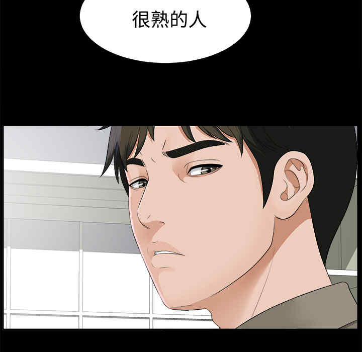 韩国漫画未亡人韩漫_未亡人-第17话在线免费阅读-韩国漫画-第101张图片