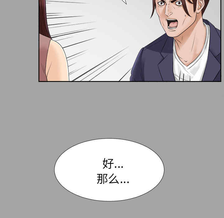 韩国漫画未亡人韩漫_未亡人-第25话在线免费阅读-韩国漫画-第104张图片