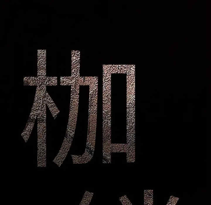 韩国漫画枷锁韩漫_枷锁-第32话在线免费阅读-韩国漫画-第9张图片