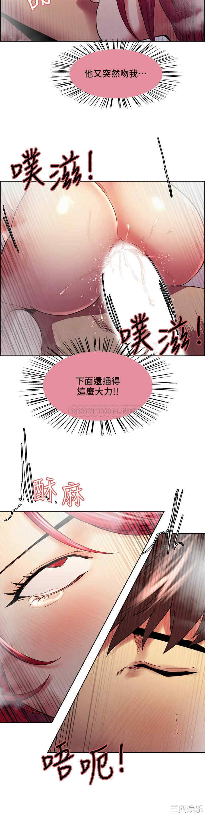 韩国漫画室友招募中韩漫_室友招募中-第41话在线免费阅读-韩国漫画-第24张图片