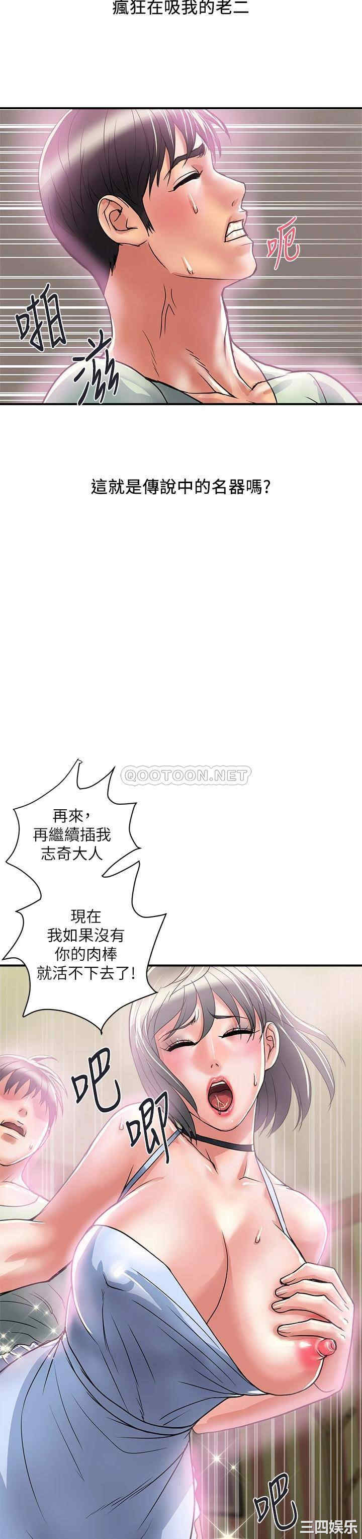 韩国漫画韩漫_行走费洛蒙-第43话在线免费阅读-韩国漫画-第19张图片