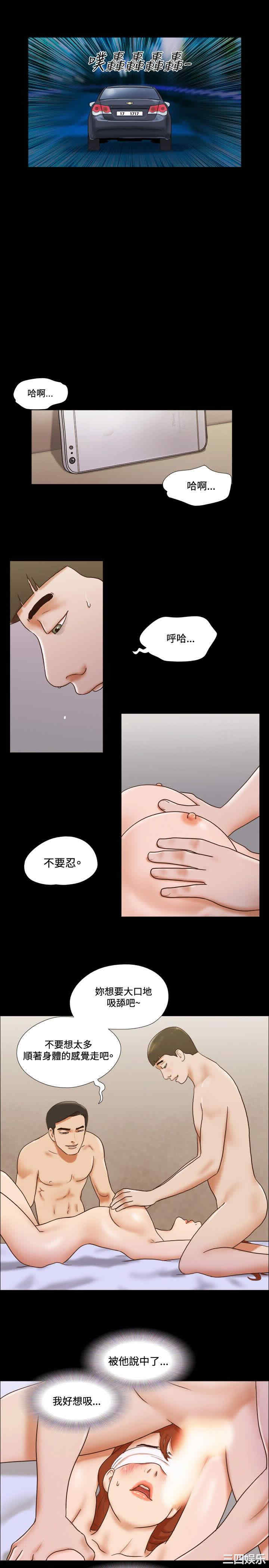 韩国漫画17种性幻想:情侣游戏韩漫_17种性幻想:情侣游戏-第58话在线免费阅读-韩国漫画-第9张图片