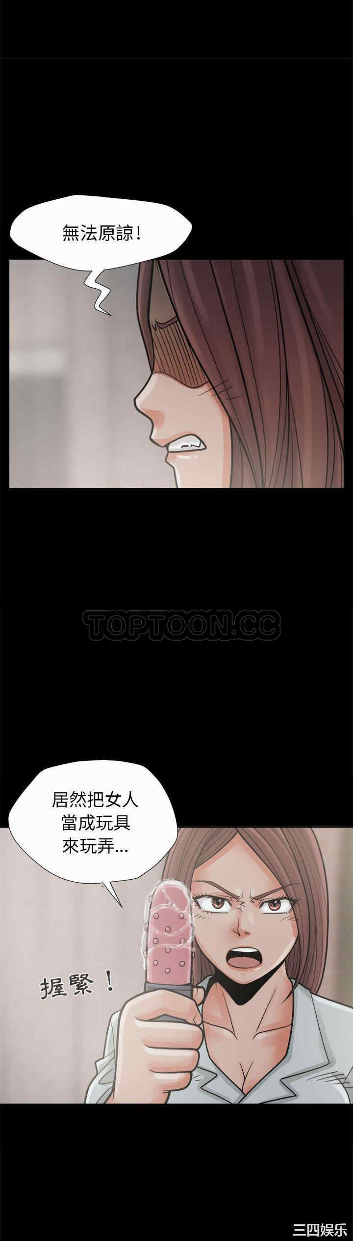 韩国漫画岛上拼图韩漫_岛上拼图-第6话在线免费阅读-韩国漫画-第15张图片