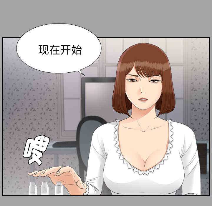 韩国漫画未亡人韩漫_未亡人-第25话在线免费阅读-韩国漫画-第105张图片
