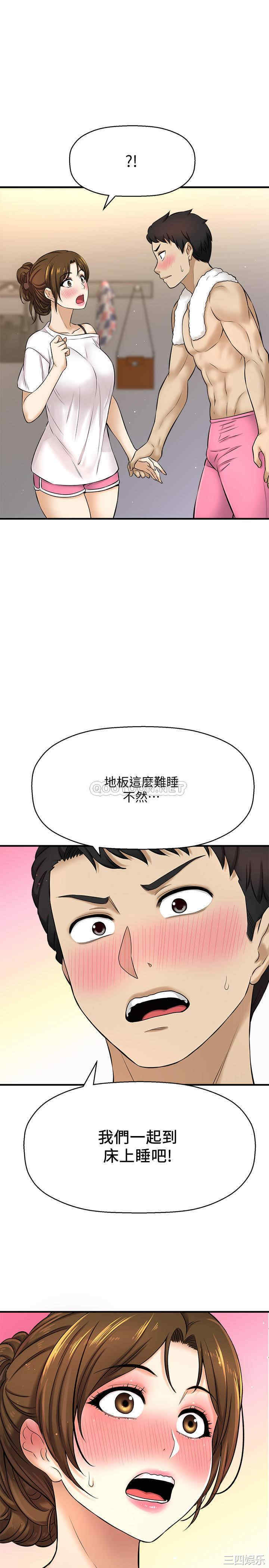 韩国漫画韩漫_是谁偷上他的-第8话在线免费阅读-韩国漫画-第33张图片