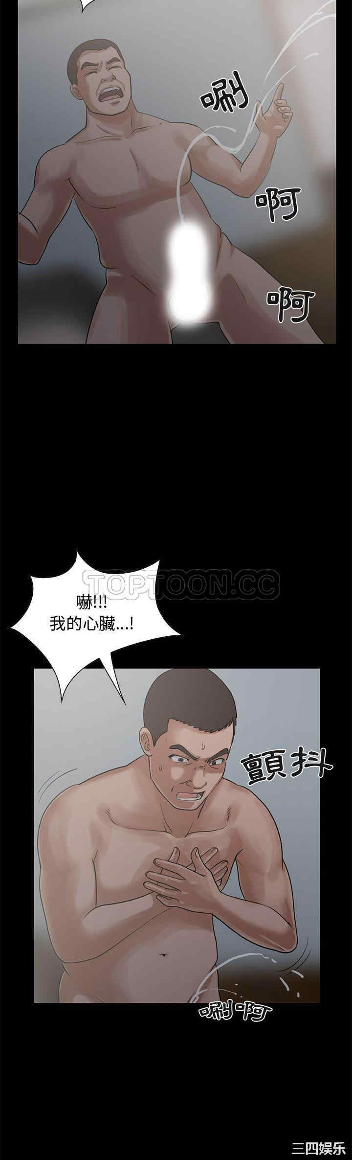 韩国漫画岛上拼图韩漫_岛上拼图-第23话在线免费阅读-韩国漫画-第13张图片