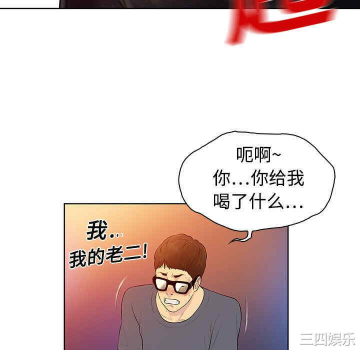 韩国漫画被女神环绕的男人韩漫_被女神环绕的男人-第一话在线免费阅读-韩国漫画-第76张图片