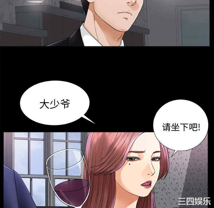韩国漫画未亡人韩漫_未亡人-第5话在线免费阅读-韩国漫画-第82张图片
