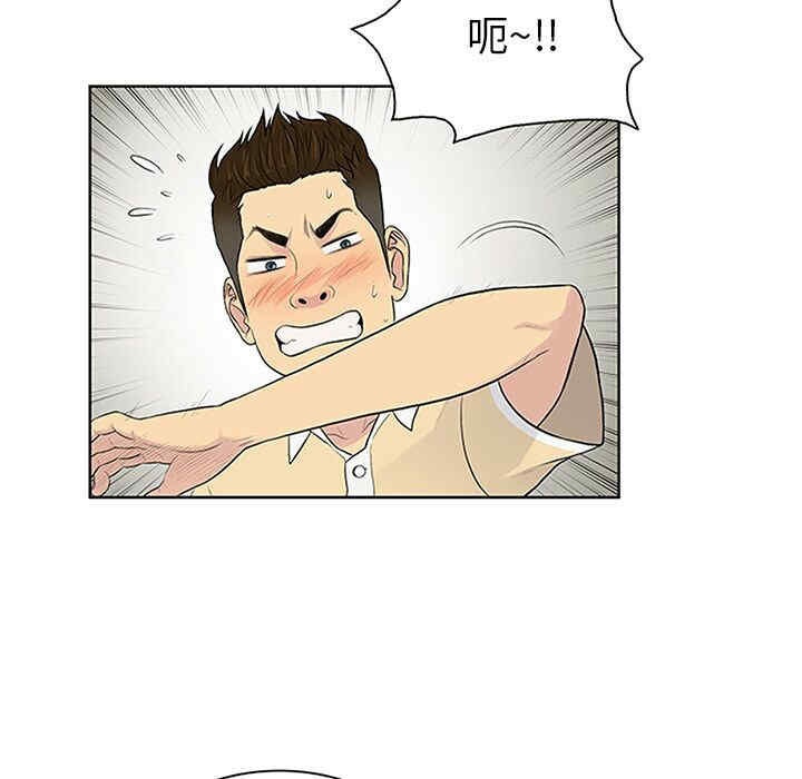 韩国漫画被女神环绕的男人韩漫_被女神环绕的男人-第24话在线免费阅读-韩国漫画-第25张图片