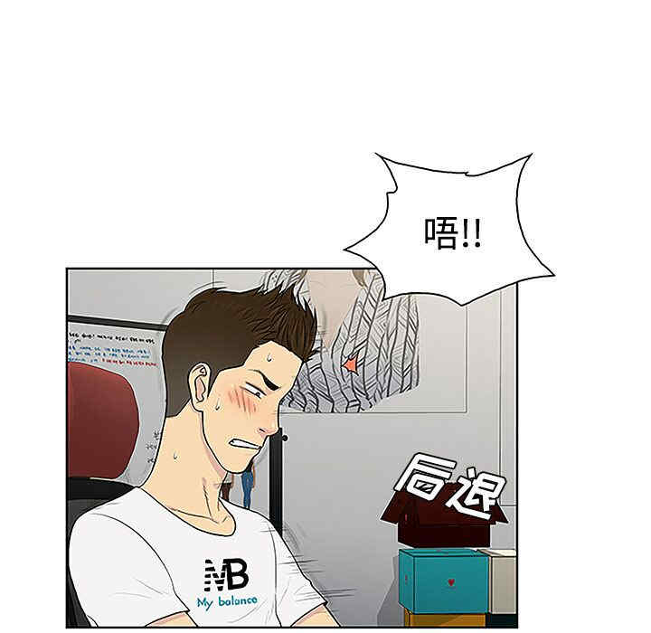 韩国漫画被女神环绕的男人韩漫_被女神环绕的男人-第34话在线免费阅读-韩国漫画-第81张图片