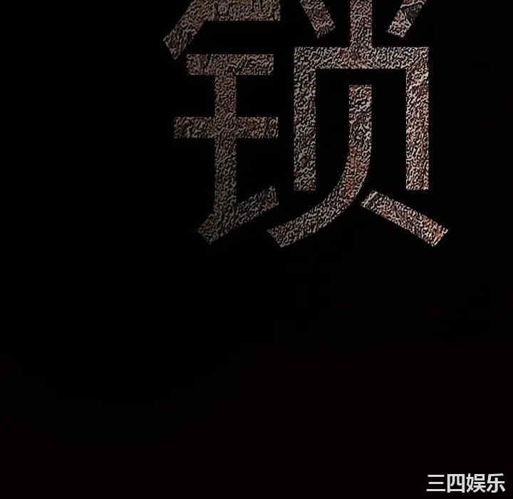 韩国漫画枷锁韩漫_枷锁-第32话在线免费阅读-韩国漫画-第10张图片