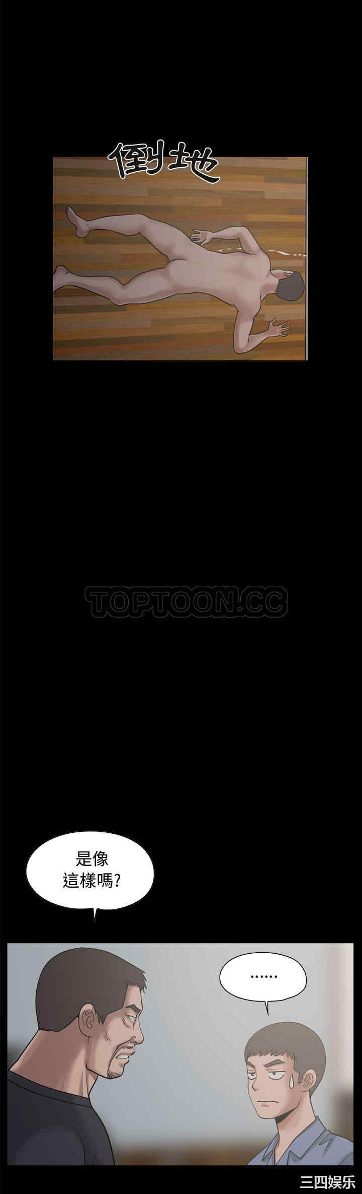 韩国漫画岛上拼图韩漫_岛上拼图-第23话在线免费阅读-韩国漫画-第14张图片