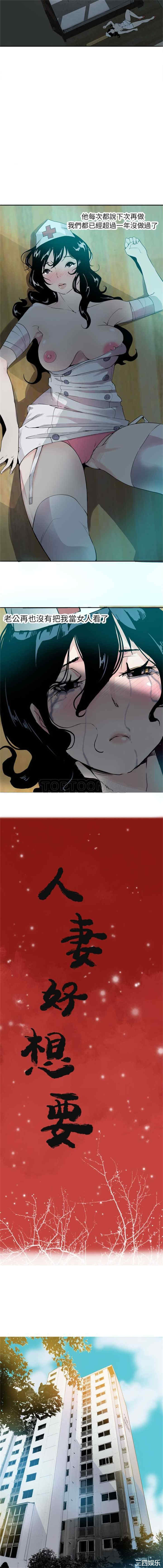 韩国漫画人妻好想要韩漫_人妻好想要-第一话在线免费阅读-韩国漫画-第6张图片