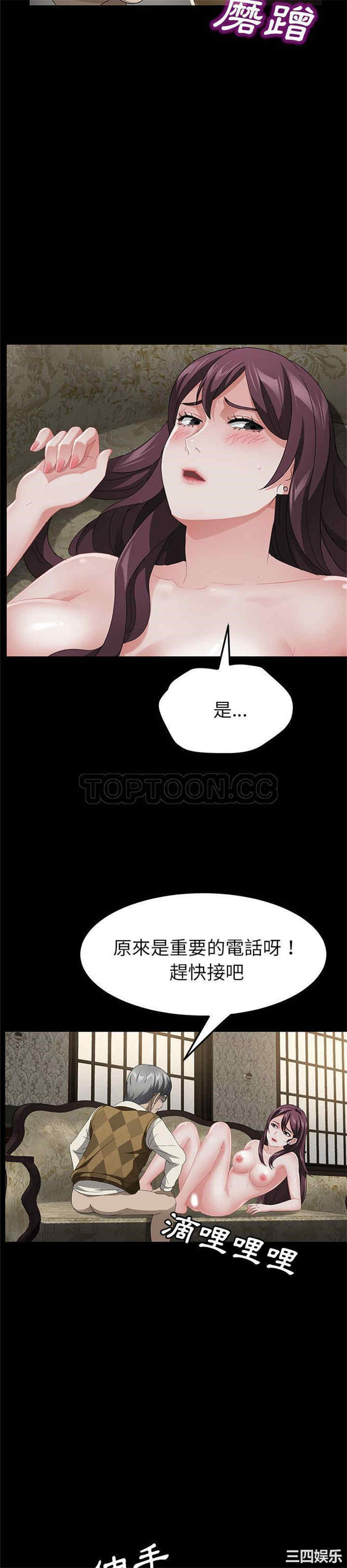 韩国漫画卖身契约韩漫_卖身契约-第28话在线免费阅读-韩国漫画-第5张图片