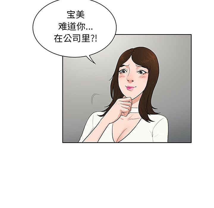 韩国漫画被女神环绕的男人韩漫_被女神环绕的男人-第24话在线免费阅读-韩国漫画-第26张图片