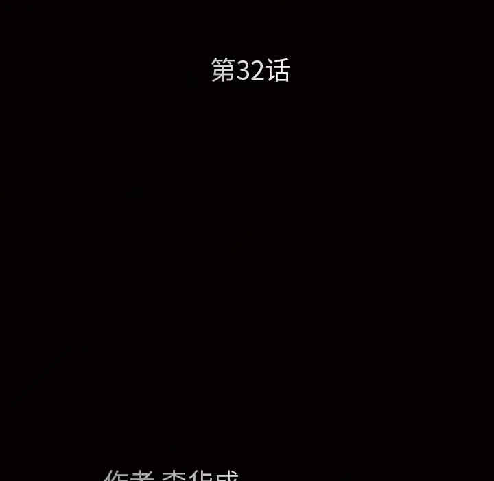 韩国漫画枷锁韩漫_枷锁-第32话在线免费阅读-韩国漫画-第11张图片