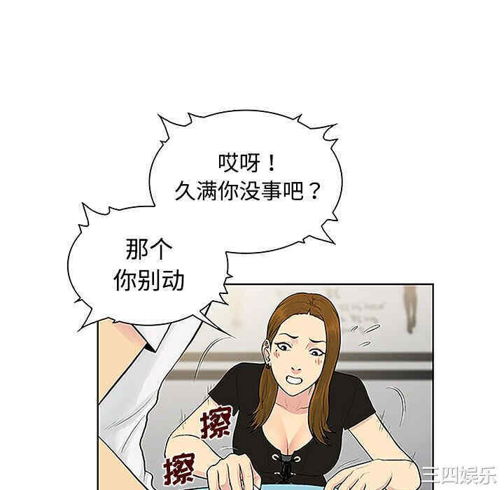 韩国漫画被女神环绕的男人韩漫_被女神环绕的男人-第34话在线免费阅读-韩国漫画-第82张图片