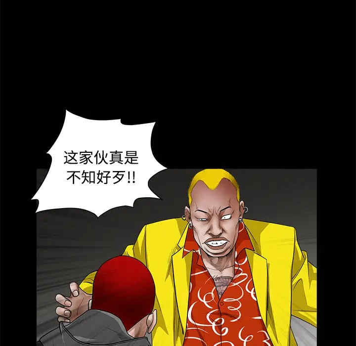韩国漫画枷锁韩漫_枷锁-第25话在线免费阅读-韩国漫画-第37张图片