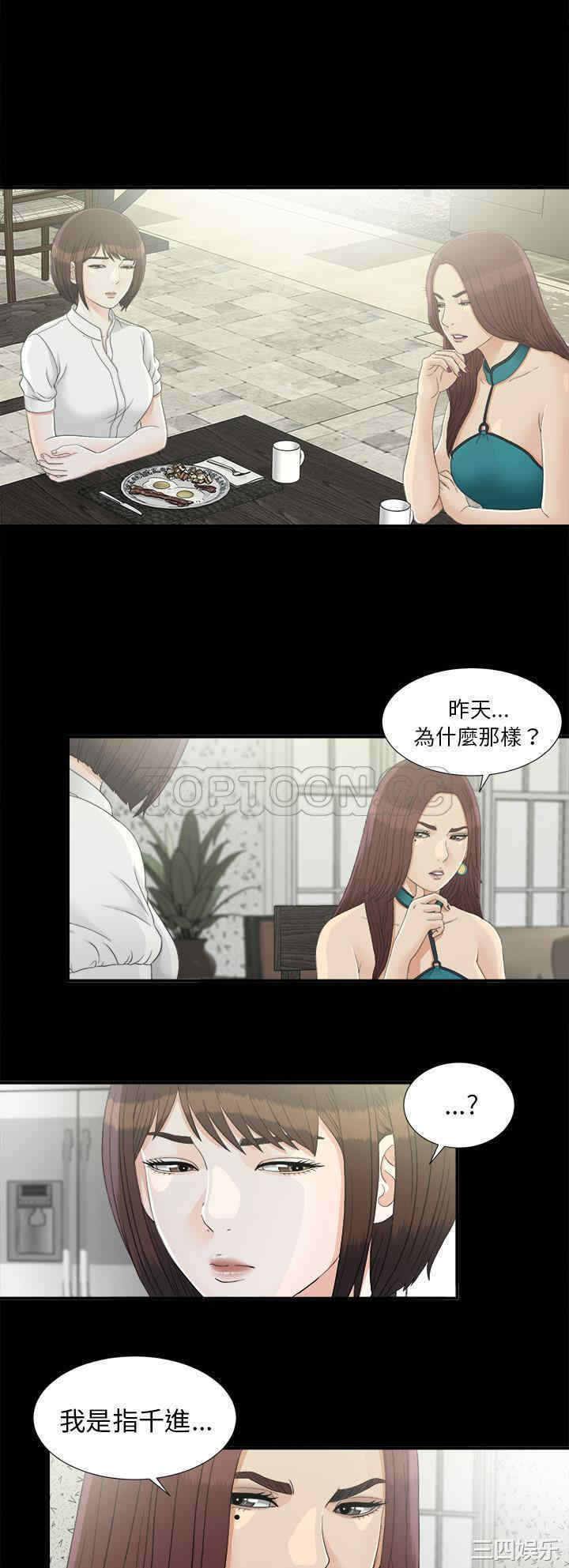韩国漫画未亡人韩漫_未亡人-第37话在线免费阅读-韩国漫画-第13张图片