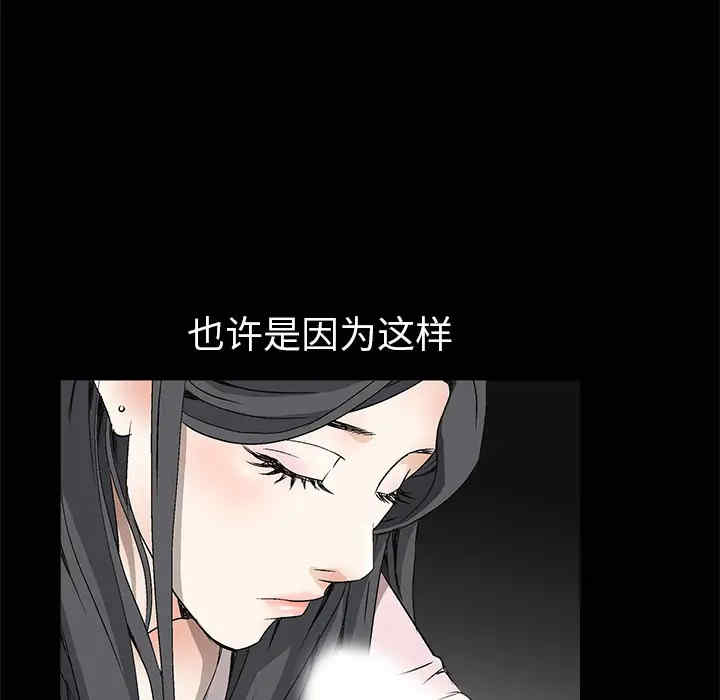 韩国漫画枷锁韩漫_枷锁-第6话在线免费阅读-韩国漫画-第91张图片