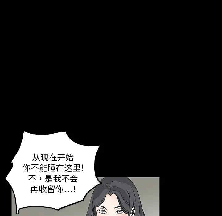韩国漫画枷锁韩漫_枷锁-第20话在线免费阅读-韩国漫画-第60张图片