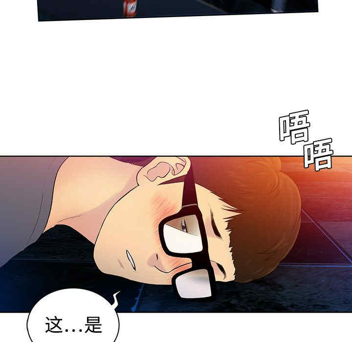 韩国漫画被女神环绕的男人韩漫_被女神环绕的男人-第一话在线免费阅读-韩国漫画-第81张图片