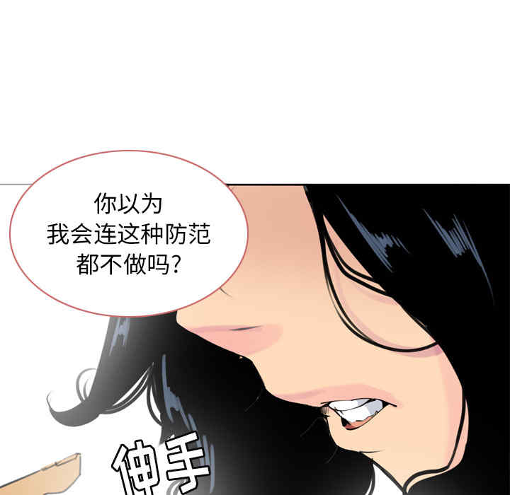 韩国漫画人妻好想要韩漫_人妻好想要-第13话在线免费阅读-韩国漫画-第108张图片