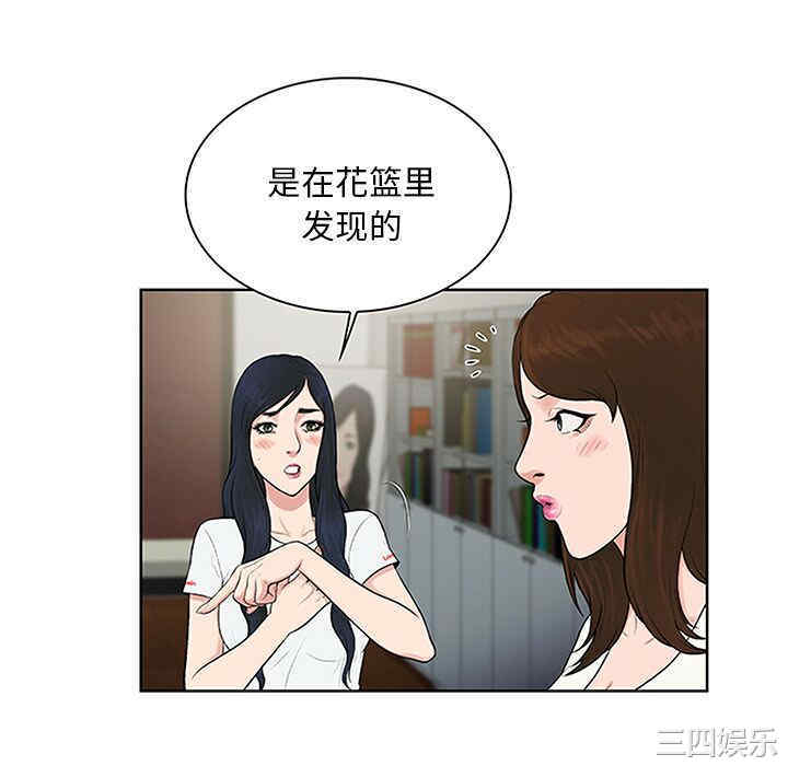 韩国漫画被女神环绕的男人韩漫_被女神环绕的男人-第24话在线免费阅读-韩国漫画-第28张图片