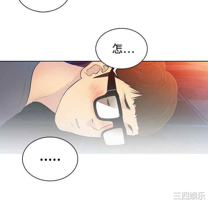 韩国漫画被女神环绕的男人韩漫_被女神环绕的男人-第一话在线免费阅读-韩国漫画-第82张图片