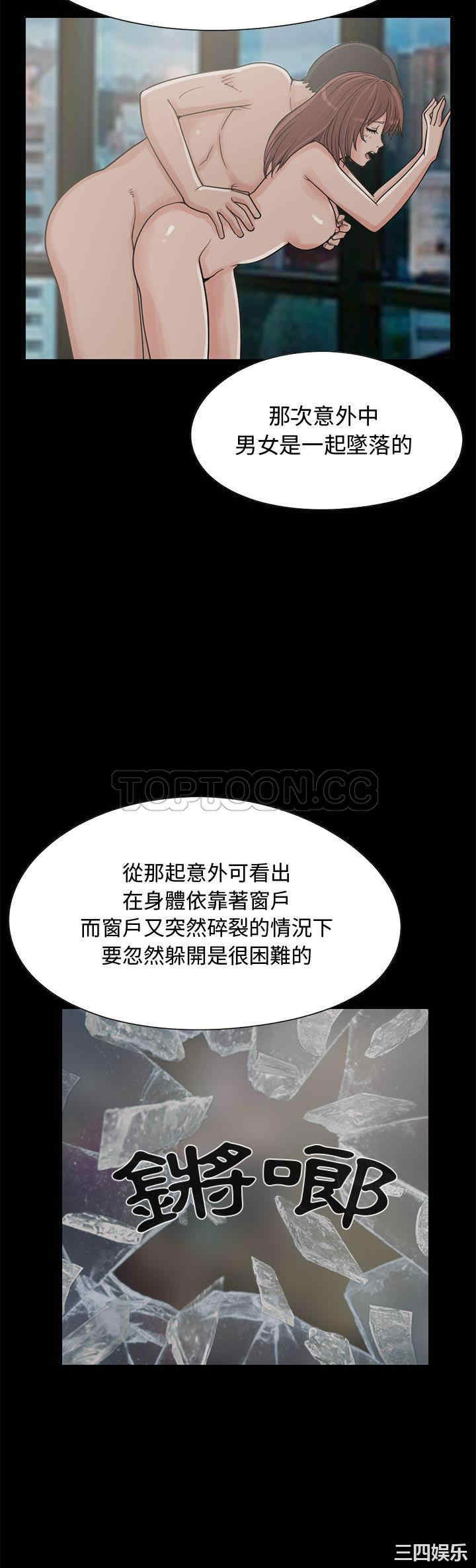 韩国漫画岛上拼图韩漫_岛上拼图-第23话在线免费阅读-韩国漫画-第16张图片