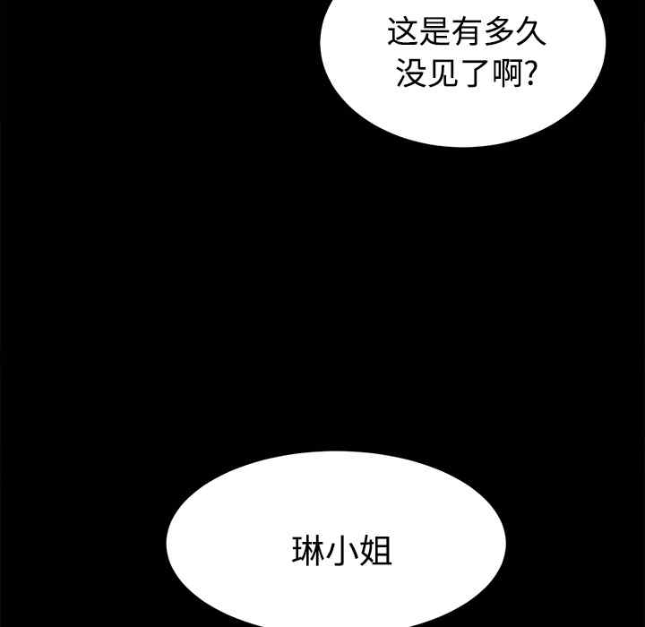 韩国漫画未亡人韩漫_未亡人-第17话在线免费阅读-韩国漫画-第105张图片