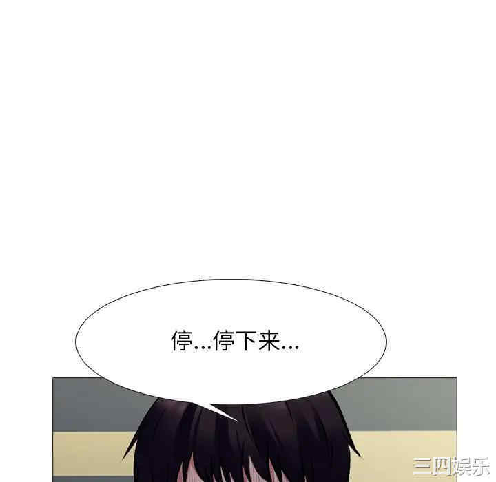 韩国漫画心机女教授韩漫_心机女教授-第51话在线免费阅读-韩国漫画-第118张图片