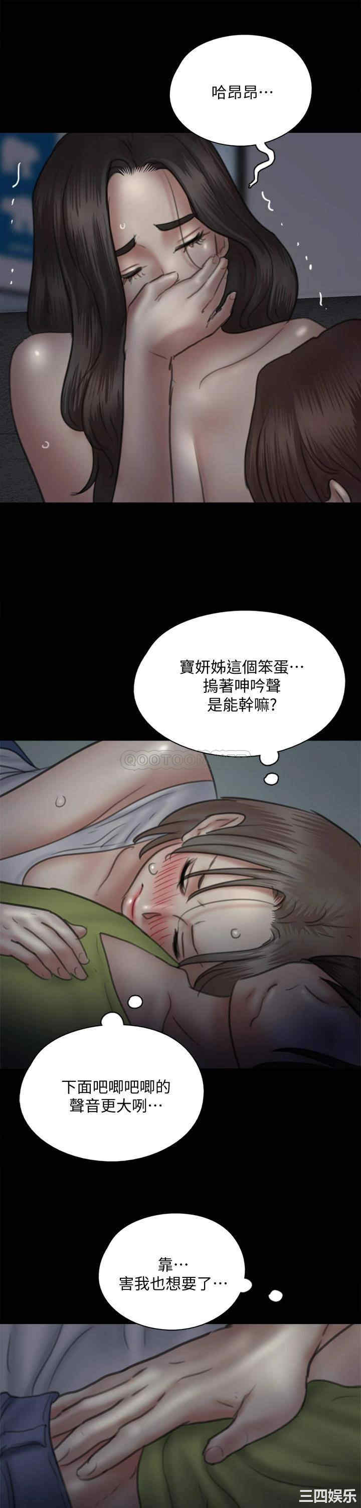 韩国漫画韩漫_偶像女优-第36话在线免费阅读-韩国漫画-第32张图片