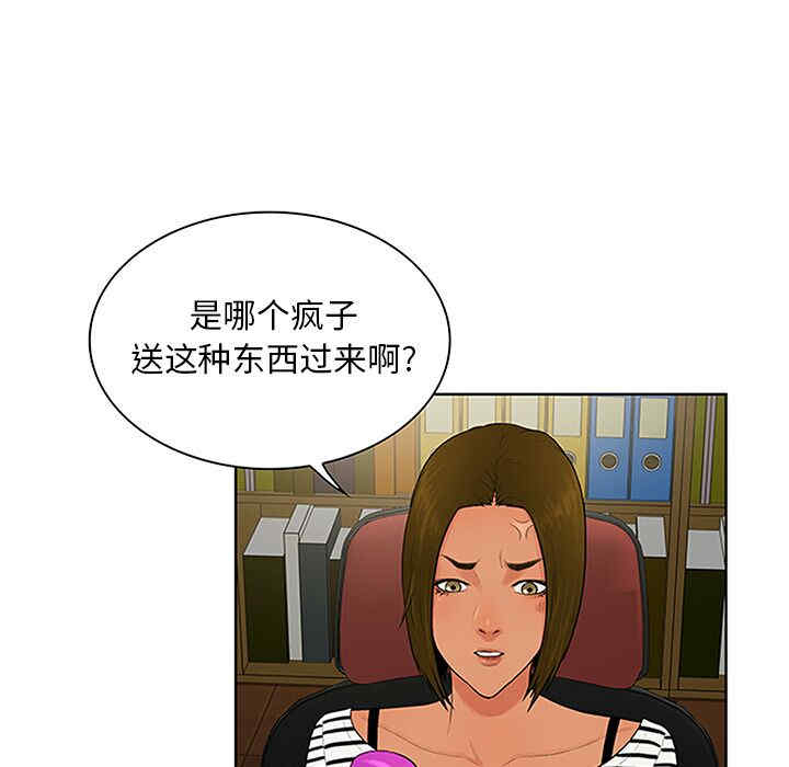 韩国漫画被女神环绕的男人韩漫_被女神环绕的男人-第24话在线免费阅读-韩国漫画-第29张图片